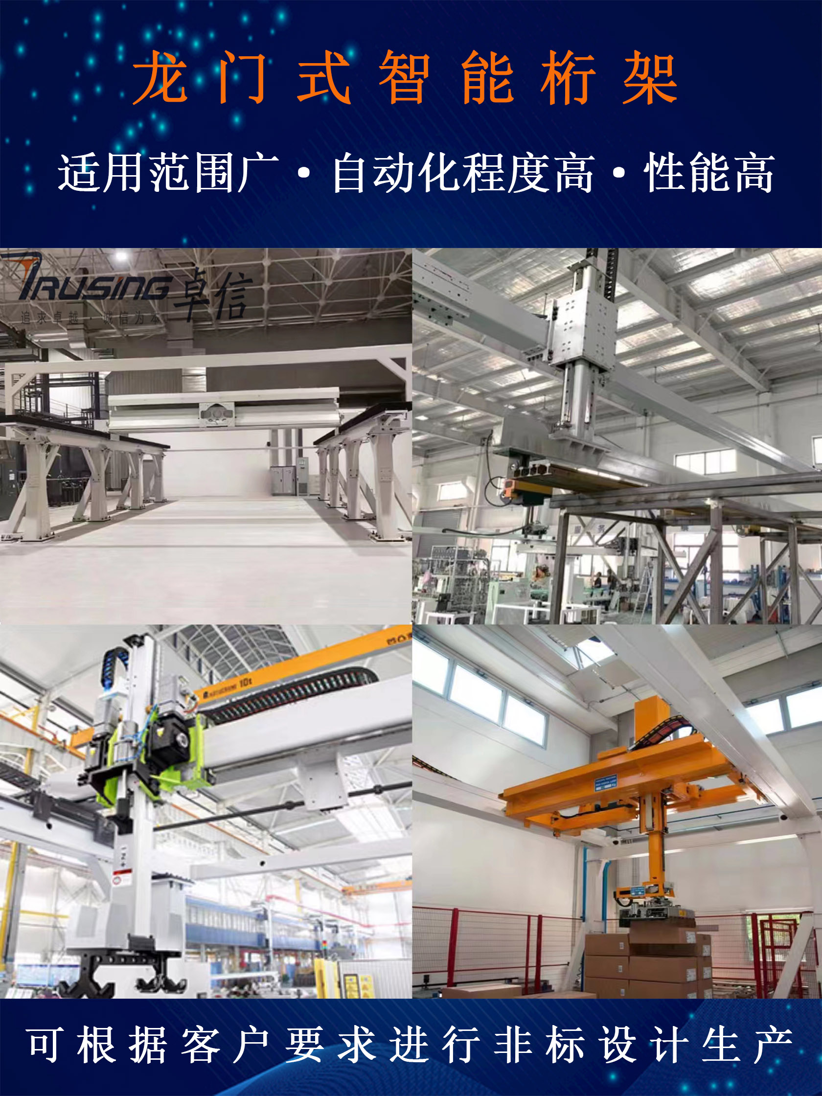 龍門式智能桁架11.jpg