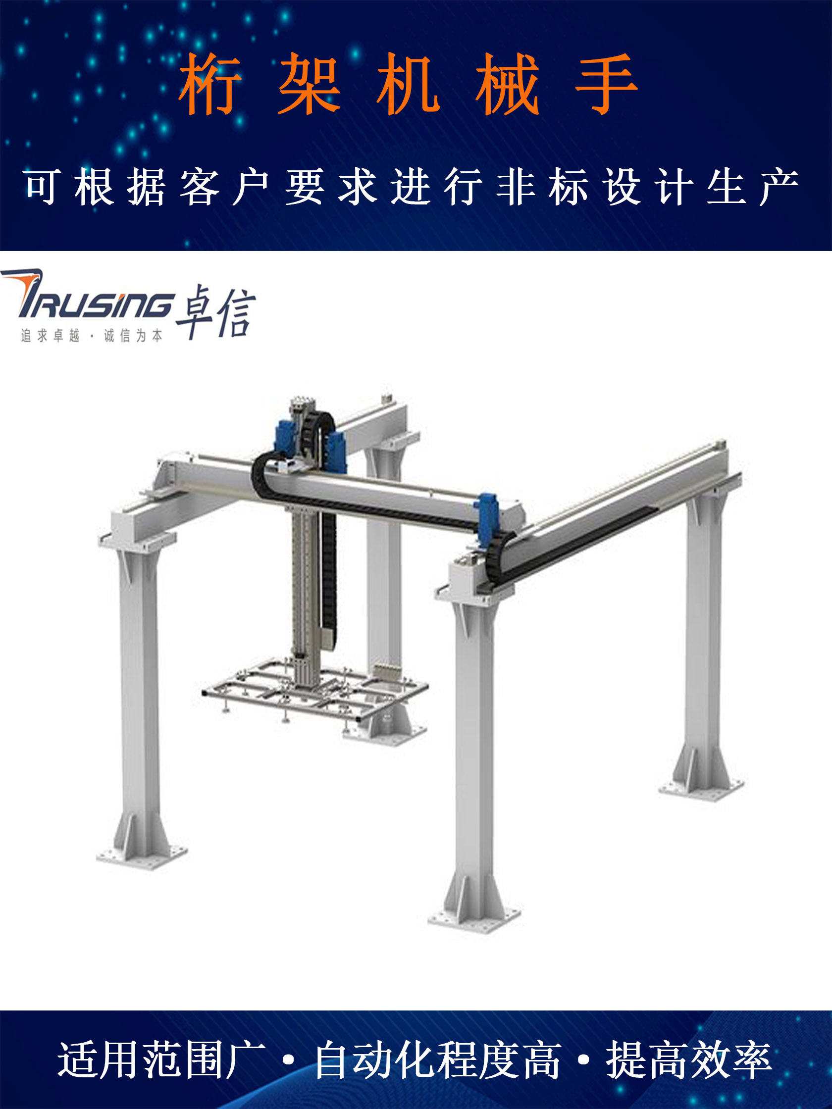 桁架機(jī)械手22.jpg